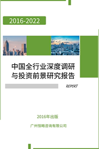 2016-2022年中国模具钢行业市场调研及投资规划研究报告