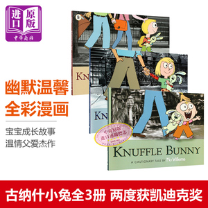 Knuffle bunny Too/Free又来了/再见了，古纳什小兔 古纳什小兔子三步曲3册 英文原版绘本  名家莫威廉斯 宝宝成长 凯迪克大?