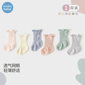 考拉鼻鼻婴儿袜子夏季薄款透气中筒袜纯色新生儿袜宝宝松口网眼袜