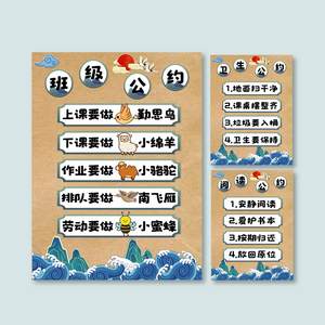 幼儿园小学后黑板教室布置中国风古风仙鹤国潮班级公约卫生角贴纸