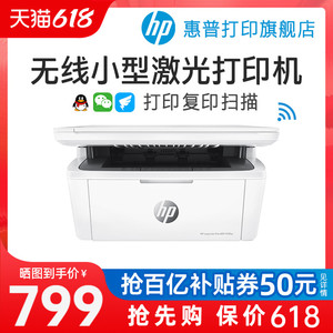 HP/惠普M30W黑白激光多功能无线WiFi网络手机打印机一体机A4复印件扫描三合一小型迷你家用办公专用可连接