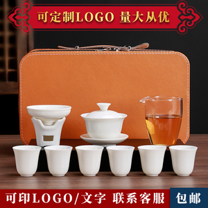白瓷旅行功夫茶具套装户外便携式轻奢盖碗泡茶杯伴手礼品定制logo