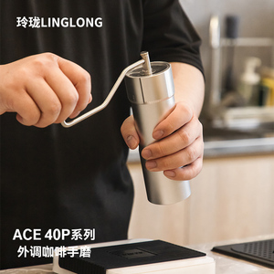 玲珑40P磨豆机 咖啡豆研磨机 手摇意式手动手冲家用咖啡磨粉手磨