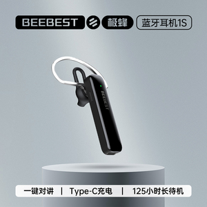 极蜂BeeBest对讲机蓝牙耳机无线耳机适配小米对讲机极蜂对讲机