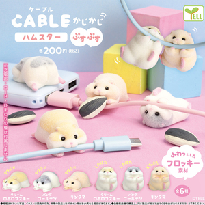 日本正版YELL 第4弹 植绒仓鼠咬线器扭蛋 荷兰鼠玩具摆件生日礼物