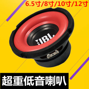 JBL音箱喇叭重低音喇叭6.5寸8寸10寸12寸超重低音炮音箱中低音喇