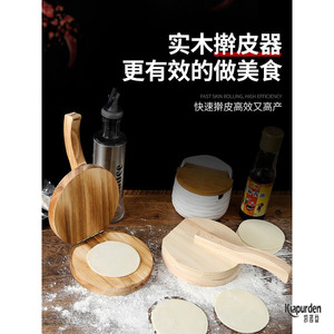 压饺子皮神器家用包包子饺子手工小型擀赶做新款型实木模具压皮器