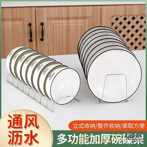 304壁挂式置物架不锈钢壁挂式沥水架家用厨房收纳架碗筷置碗架
