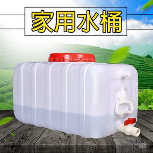水桶家用储水用带水龙头白桶卧式塑料桶带盖大容量加厚储水箱便携