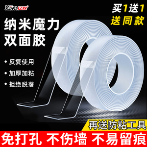 双面胶高粘度强力固定墙面不易留胶痕儿童手工透明双面贴车用粘胶贴片不伤墙两面胶贴纳米胶带