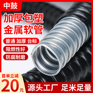 黑色包塑金属软管塑料穿线管波纹管电线电缆保护套蛇皮管阻燃管