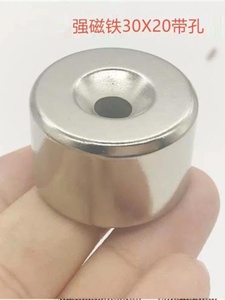 吸金子的磁铁强力磁圆形30X20带孔6mm带孔铁硼强磁力的吸铁金石i.