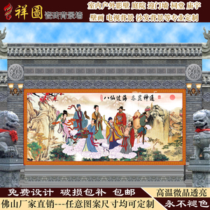 影壁照壁瓷砖庭院迎门墙户外寺庙寺院祠堂庙宇大型壁画定制背景墙