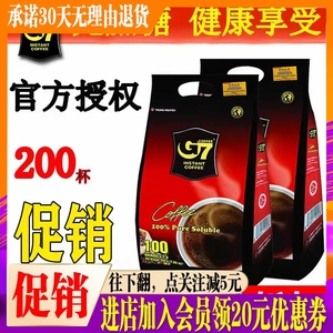 中原G7燃烧喝脂美式无蔗糖纯黑咖啡粉速溶200袋越南进口原装正品