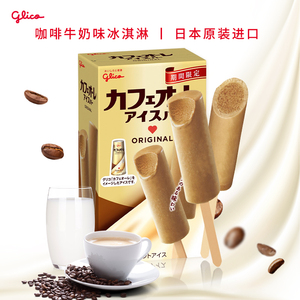 日本固力果冰淇淋 进口格力高咖啡牛奶冰棍雪糕条冰激凌家庭装6支