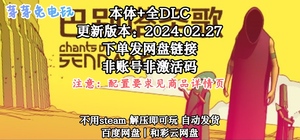 巴别塔圣歌 全DLC 免steam PC中文电脑单机游戏 包更新