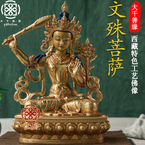 大千善缘 西藏鎏金7寸21cm藏传文殊菩萨佛像纯铜密宗普萨铜像摆件