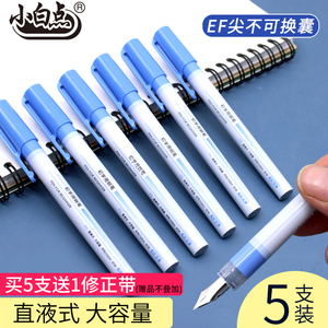 小白点F1直液式钢笔儿童初学用EF尖明尖笔学习文具三年级书写大容量笔小学生用可擦蓝书法练字笔写字刚笔