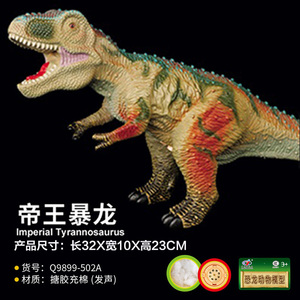 中杰铭软胶恐龙玩具套装肿头龙超大码软体霸王龙搪胶发声恐龙模型