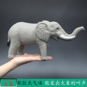 大号软胶大象模型会发声野生动物仿真模型软体小象1-3岁儿童玩具