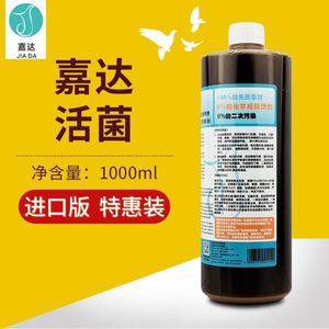 嘉达活菌(进口版)1000ml/赛信鸽药鸽子药/调理肠道活菌液拉稀水便