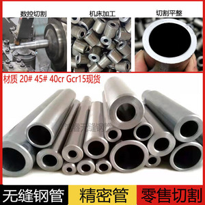 无缝钢管外径4-10-20-30-45-50-60mm精密管碳钢空心圆管毛细铁管