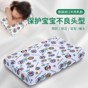 Vontly儿童乳胶枕 正品泰国原料天然乳胶枕健康材质儿童枕头