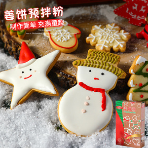 百钻姜饼粉圣诞节手工做姜饼屋姜饼人饼干预拌粉家用烘焙DIY材料
