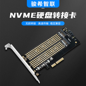 PCIEx4转M.2 NVME NGFF转接卡M2 sata ssd固态硬盘Beky+Mkey双盘