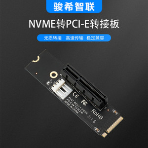 M2 NVME转PCIE转接板M.2转PCI-E 4x转换卡硬盘转PCIEx4小4pin供电