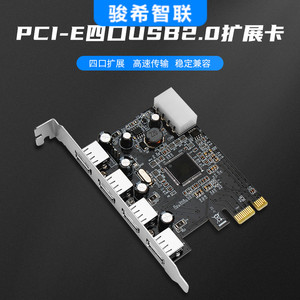 PCIE转USB2.0扩展卡PCI-E四口usb转接卡支持鼠标键盘免驱MOS CHIP