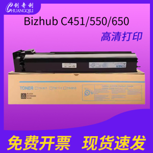 适用柯尼卡美能达Bizhub C451/550/650    Bizhub C452/552/652   TN611 TN613彩色粉盒大容量优质碳粉盒墨盒