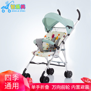 智乐美婴儿推车超轻便携折叠可坐bb简易迷你伞车全网透气儿童推