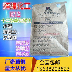 K12 十二烷基硫酸钠 K12粉状 K12针状 发泡剂洗涤剂砂浆王引气剂