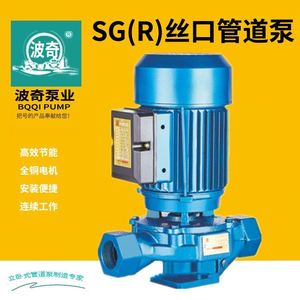 上海波奇热水型单级单吸丝口管道泵 离心增压泵锅炉循环泵加压泵