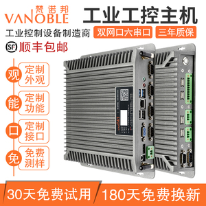 VANOBLE/梵诺邦 迷你嵌入式工控主机软路由PC服务器双网口多串口RS232RS485边缘计算安卓电脑工业控制计算机