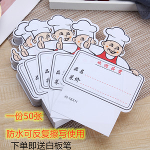 饭店酒店厨师款pvc可折叠 菜品牌展示牌价格牌菜牌卡标价牌台牌50