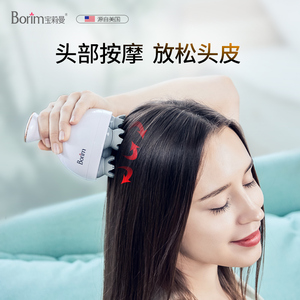 Borim/宝莉曼电动头部按摩器全自动疏通八爪鱼按摩头皮神器按摩爪