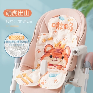 凉席适用hagaday哈卡达teknum卡曼婴儿童餐椅pekboo宝宝椅坐垫夏