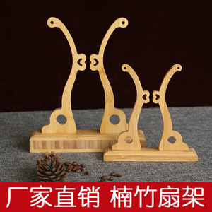 中式竹木扇架扇托团扇底座摆放支架中式中国风古典风宫扇子展示架