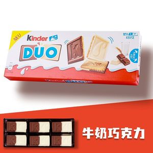 健达夹心饼干DUO双层牛奶巧克力涂层多口味混合原装进口休闲零食
