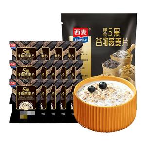 西麦即食5黑/奇亚籽混合谷物燕麦片490g(35g*14袋)营养代餐临期价