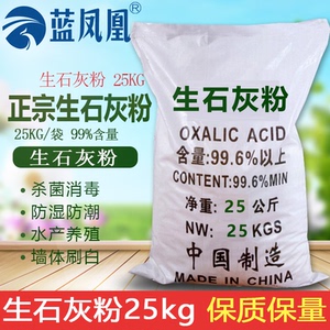 苦土石灰 苦土石灰