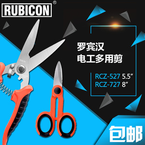 日本罗宾汉RCZ-527/727 进口多用途电线剪刀进口电工剪刀线槽剪