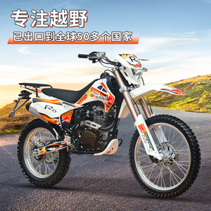全新可上牌CQR250cc越野摩托车大越野高赛摩山地林道沙漠电喷国四
