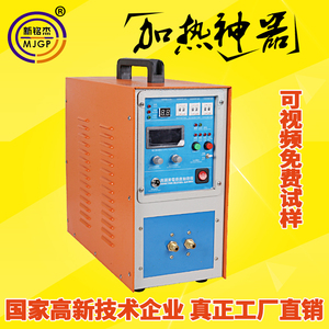 高频加热机手持铜管焊接机钎焊热处理设备加热器小型中频熔炼炉