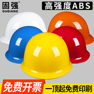 ABS安全帽 工地建筑工程防护头盔电力施工印字高强度国标
