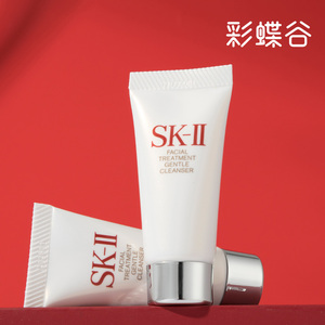 专柜中小样 SK-II/SK2/skII 护肤洁面霜20g 氨基酸洗面奶