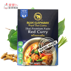 泰国蓝象BlUE ELEPHANT 红咖喱汤料Red curry 70g