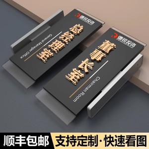 亚克力侧装可更换门牌办公室标牌总经理室标示牌定制办公室学校医院双面科室牌侧墙科室牌标识牌高档定制店铺